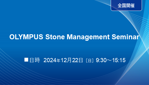 OLYMPUS Stone Management Seminar